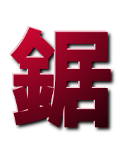 Nokogiri logo